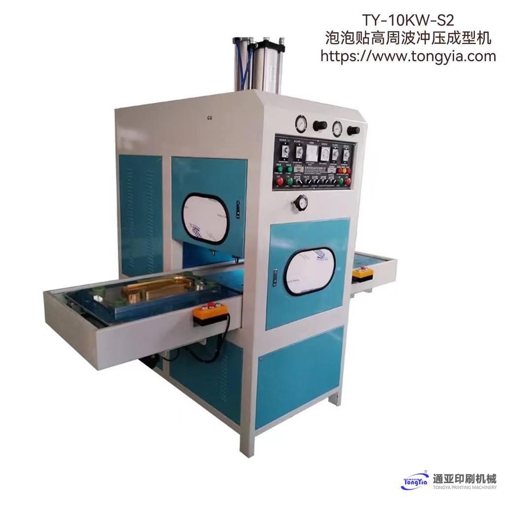 TY-8KW-S2泡泡貼沖壓成型機(jī)